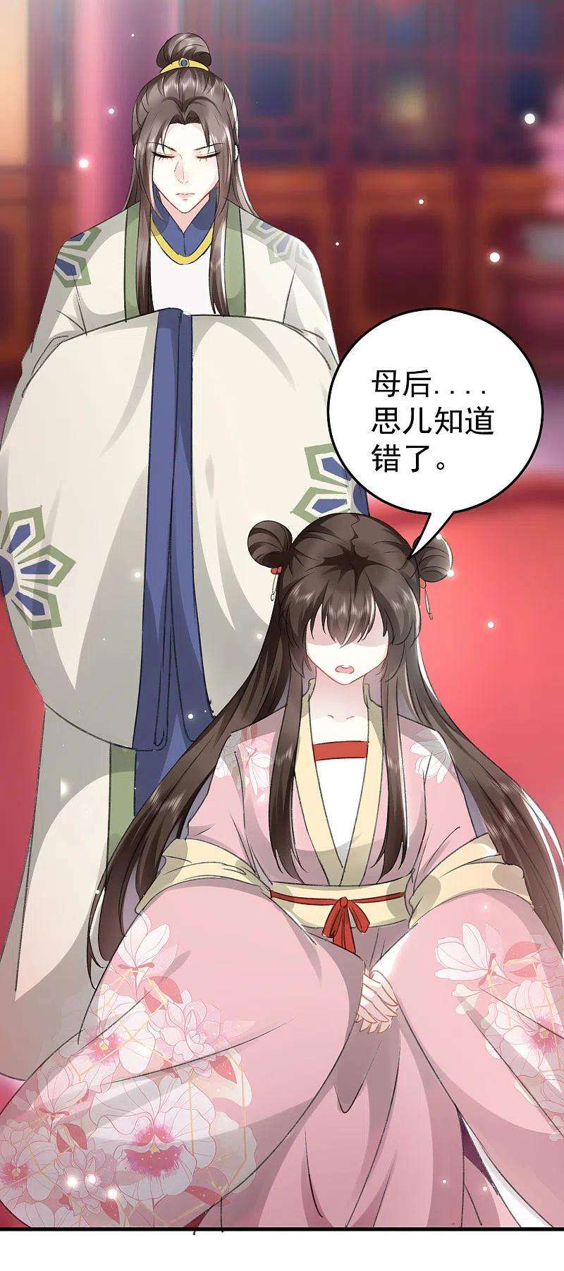 坏心王爷别惹我275话 孽缘！