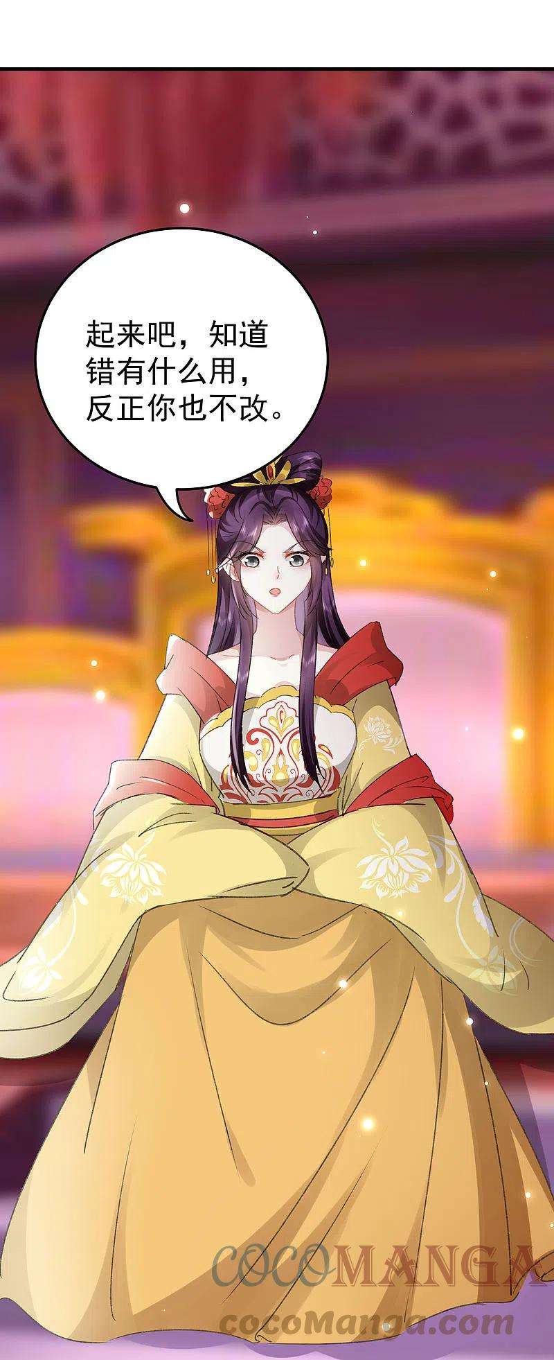 坏心王爷别惹我275话 孽缘！