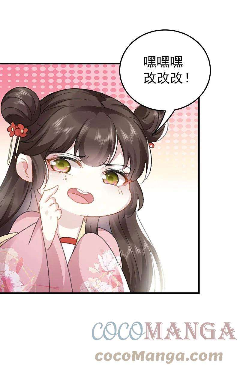 坏心王爷别惹我275话 孽缘！