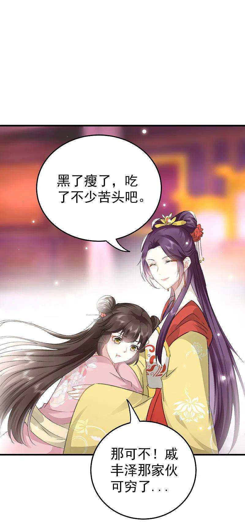 坏心王爷别惹我275话 孽缘！