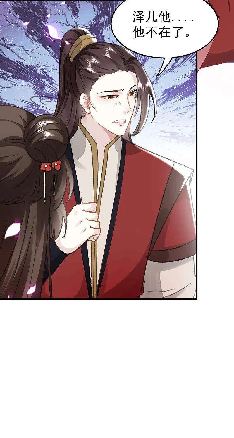 坏心王爷别惹我276话 他死了？