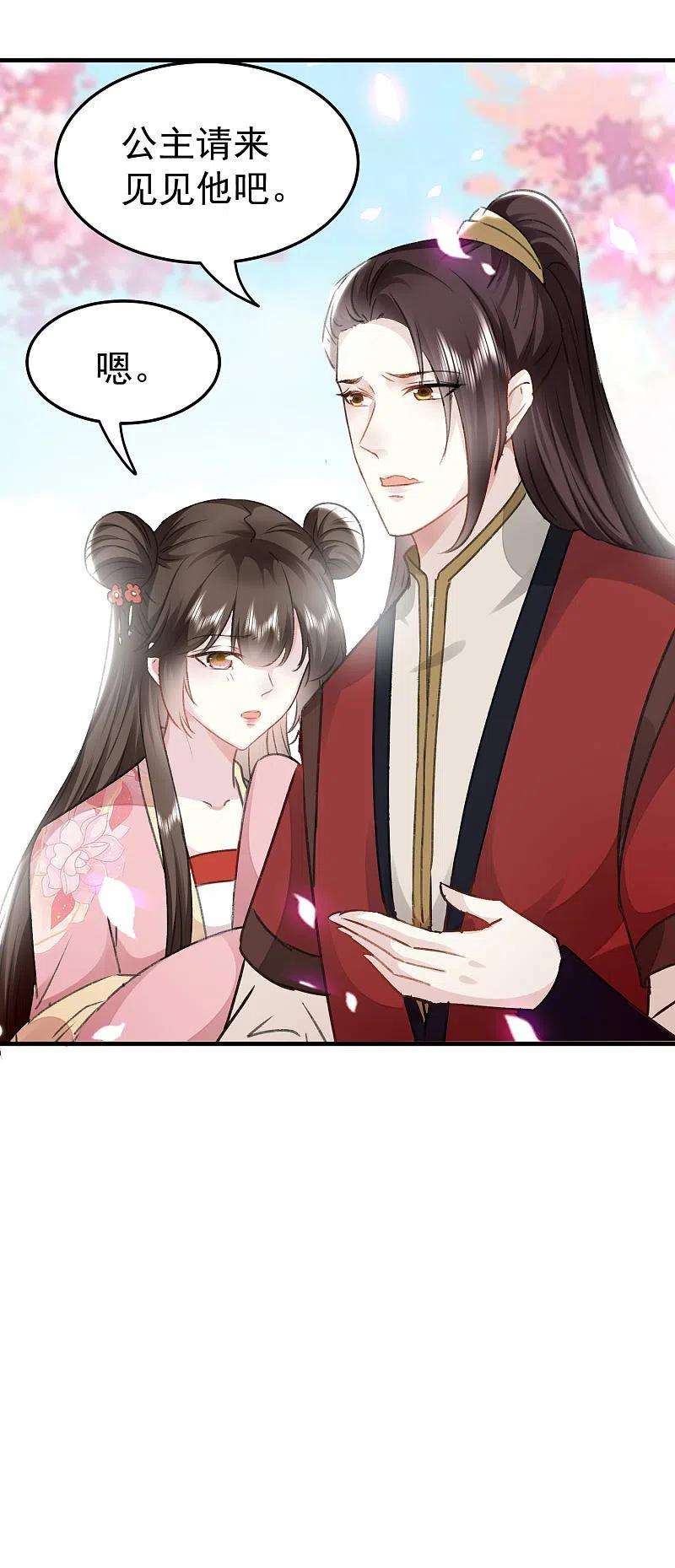 坏心王爷别惹我276话 他死了？