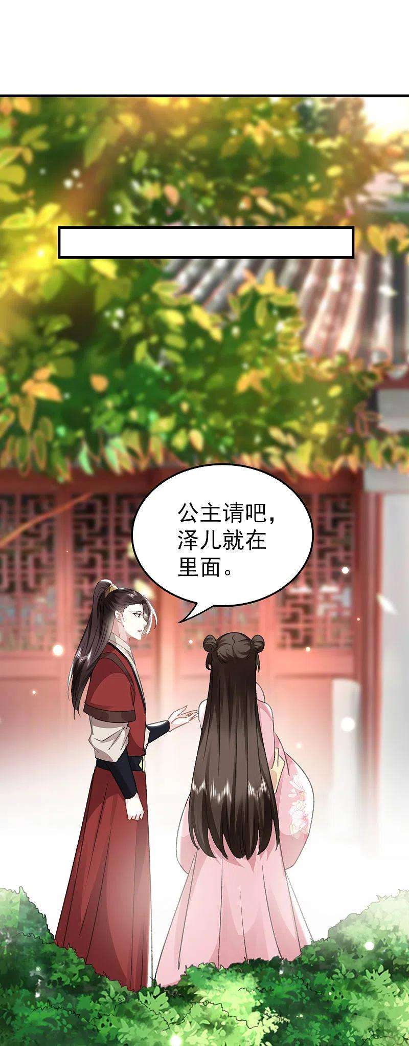 坏心王爷别惹我276话 他死了？