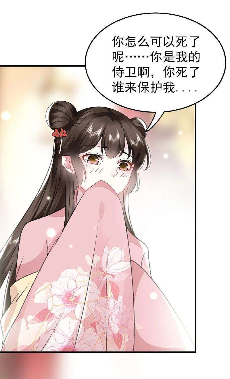 坏心王爷别惹我276话 他死了？