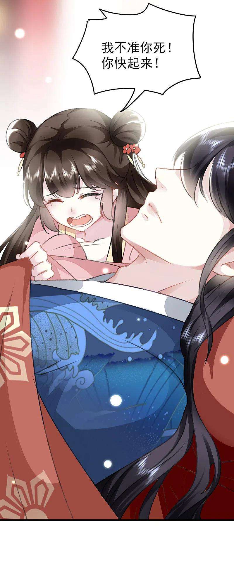 坏心王爷别惹我276话 他死了？