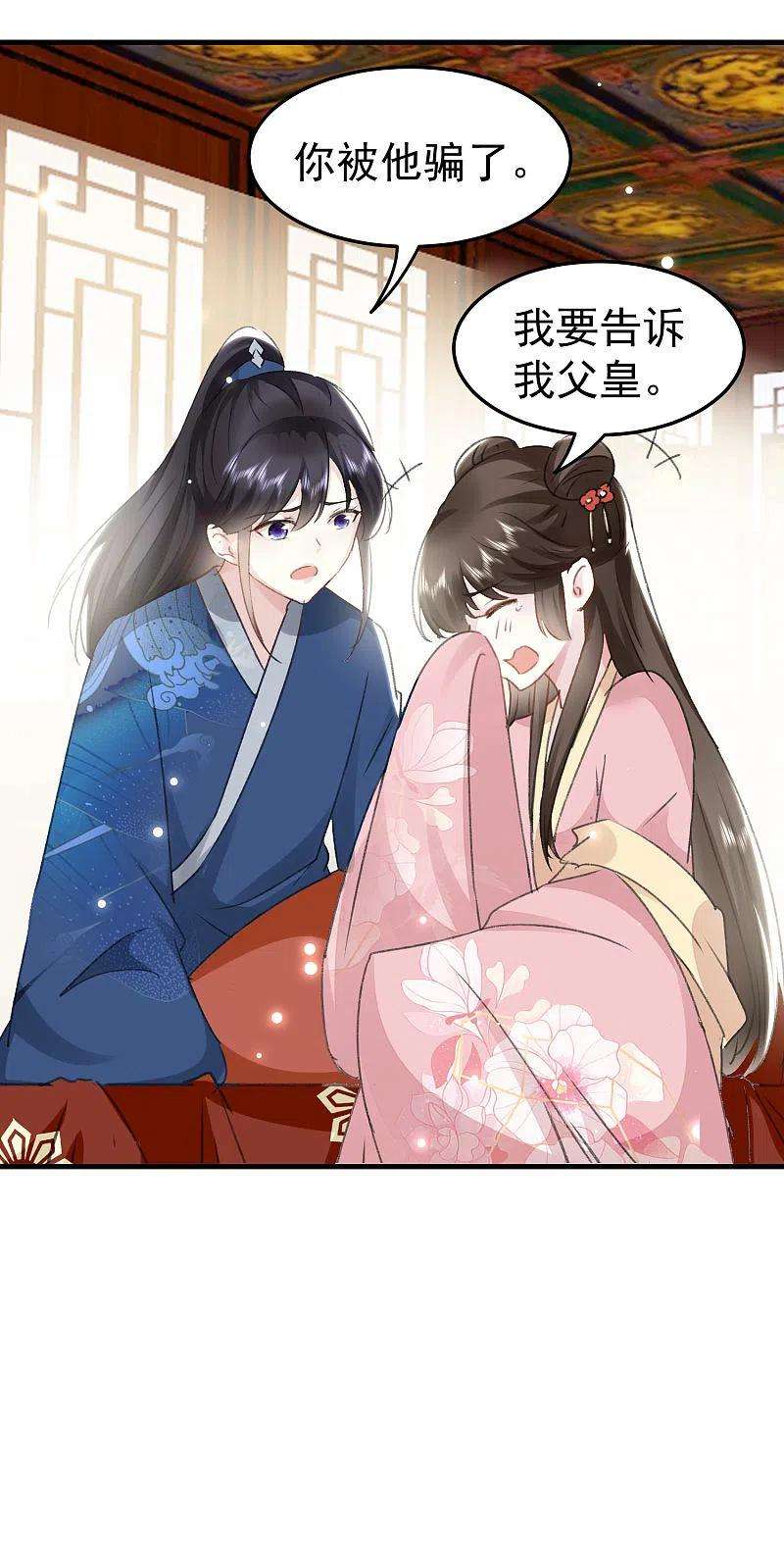 坏心王爷别惹我276话 他死了？