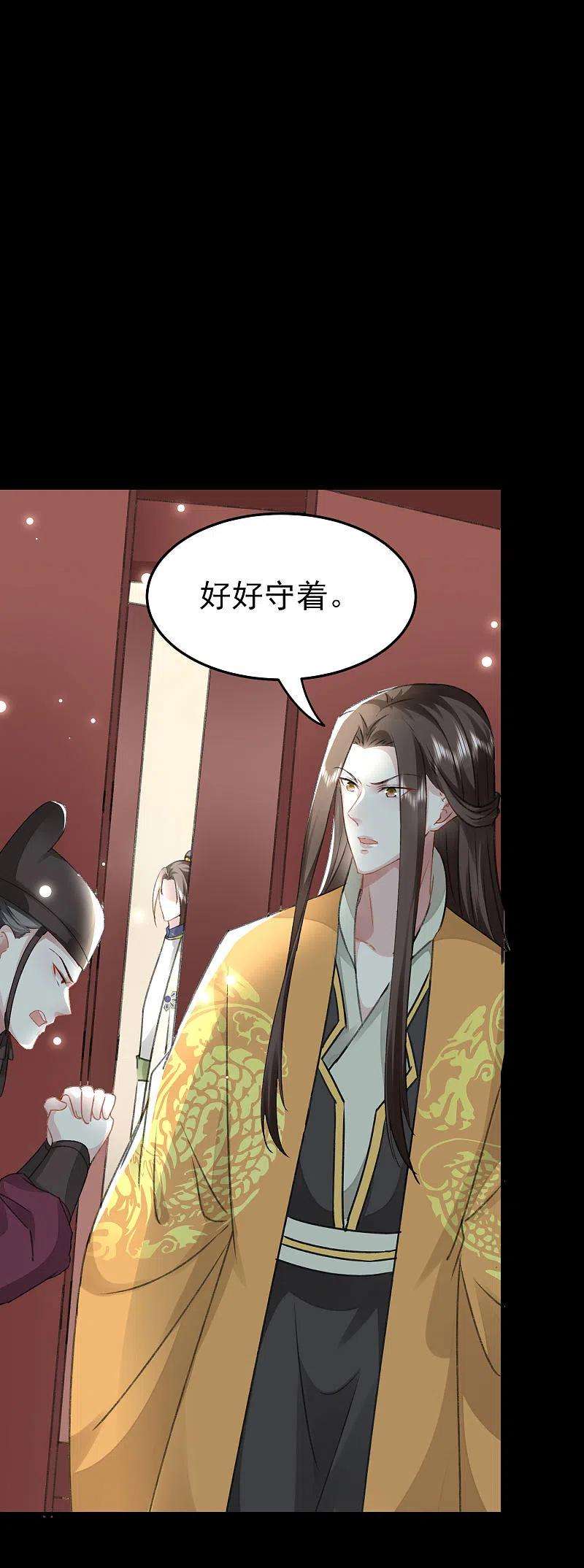 坏心王爷别惹我276话 他死了？