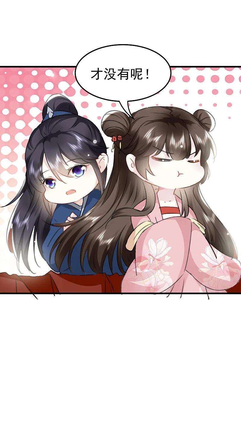 坏心王爷别惹我276话 他死了？