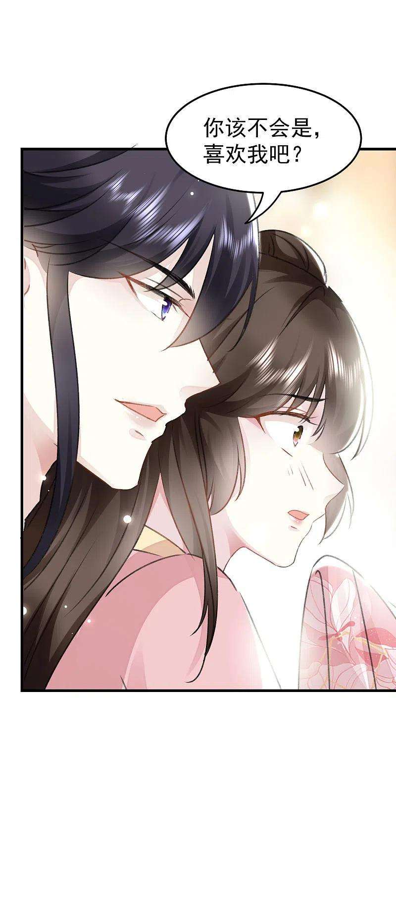 坏心王爷别惹我276话 他死了？
