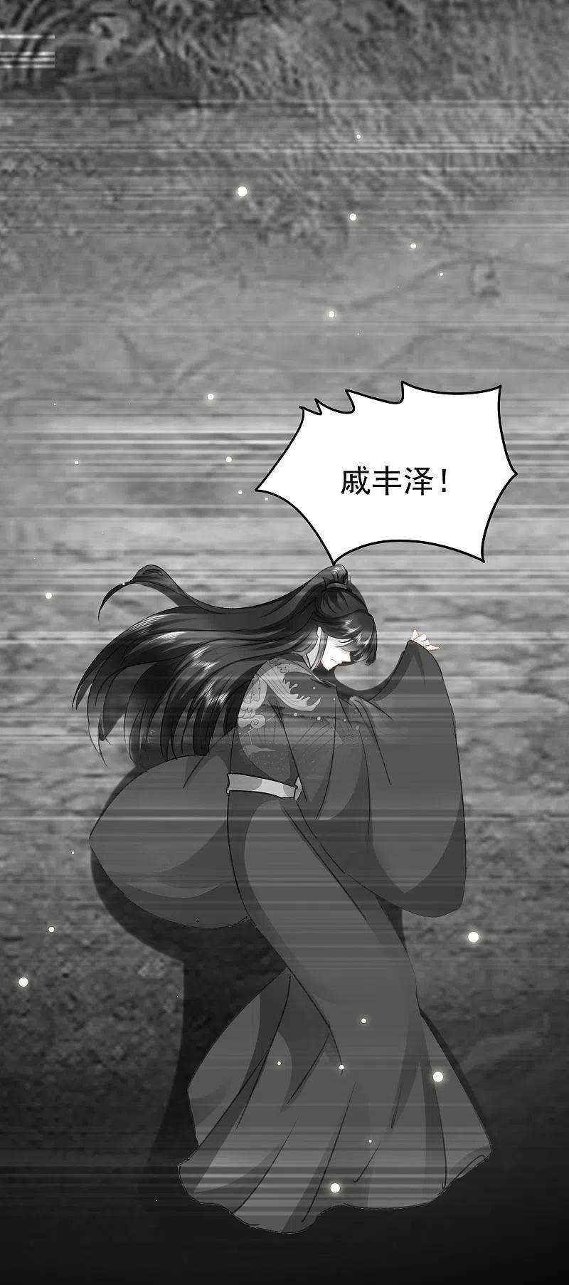 坏心王爷别惹我276话 他死了？