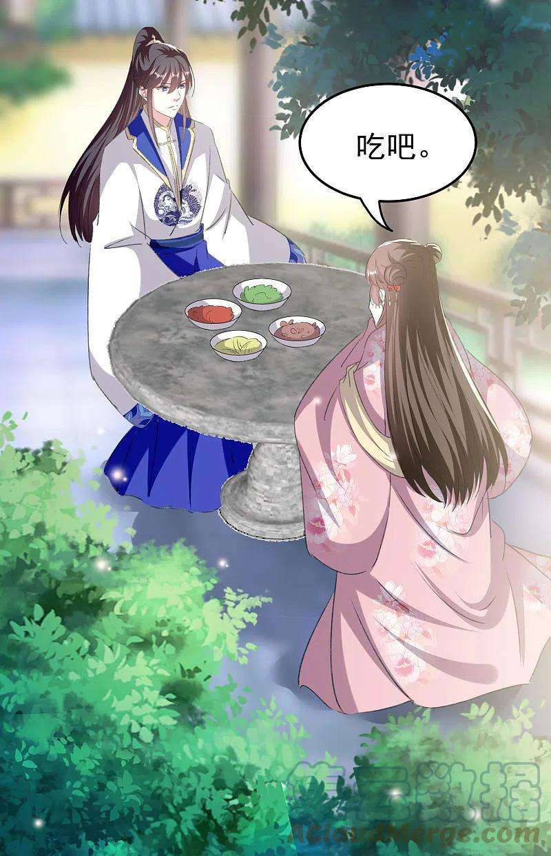 坏心王爷别惹我277话 对我负责