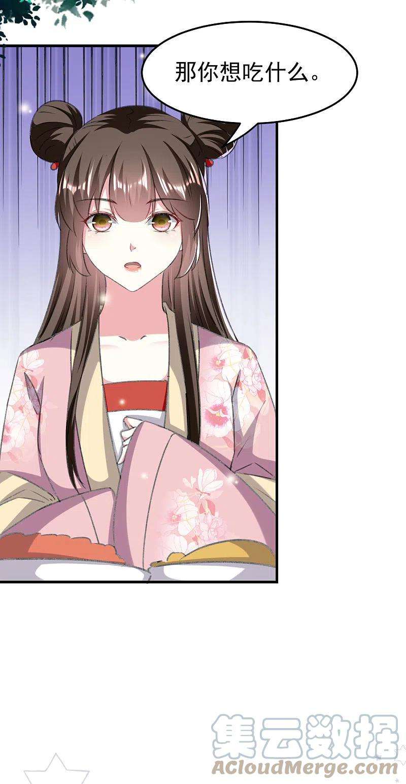 坏心王爷别惹我277话 对我负责