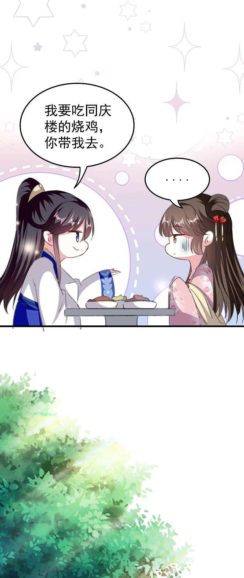 坏心王爷别惹我277话 对我负责