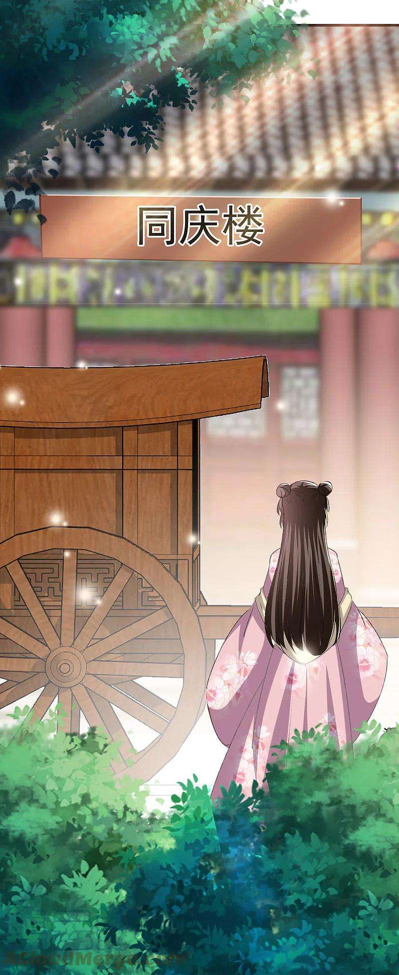 坏心王爷别惹我277话 对我负责