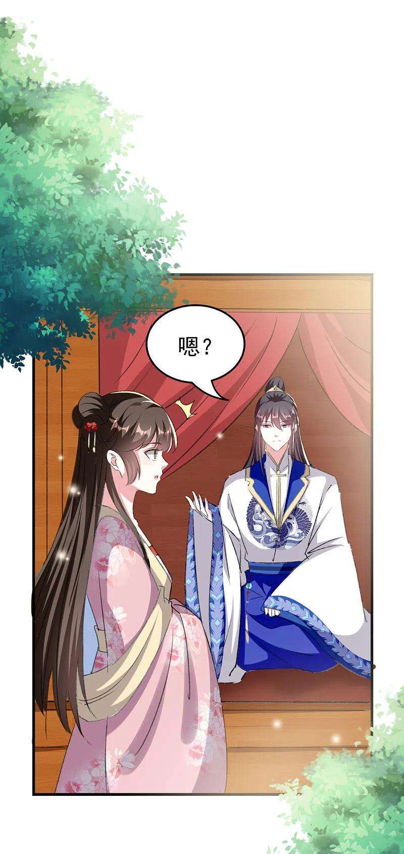 坏心王爷别惹我277话 对我负责