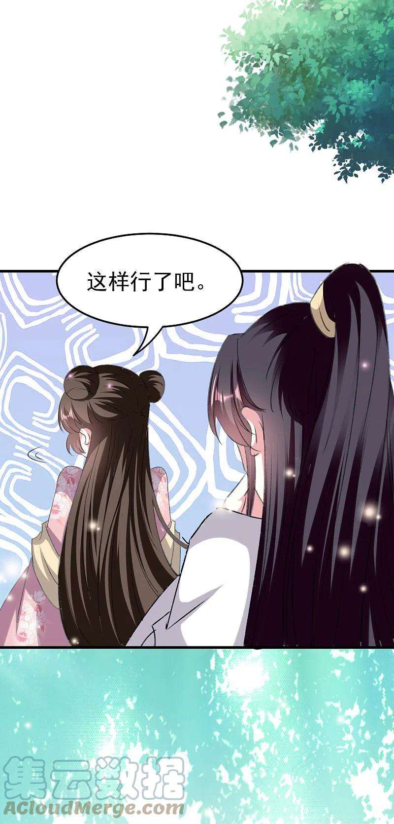 坏心王爷别惹我277话 对我负责