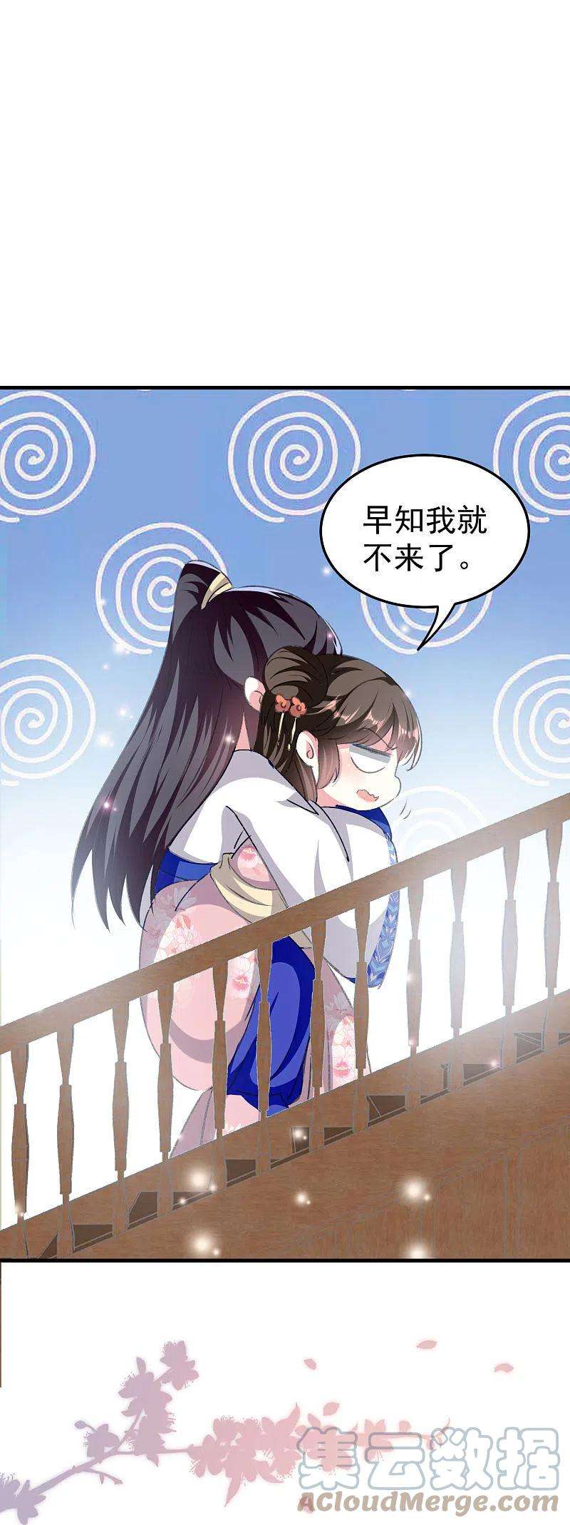 坏心王爷别惹我277话 对我负责