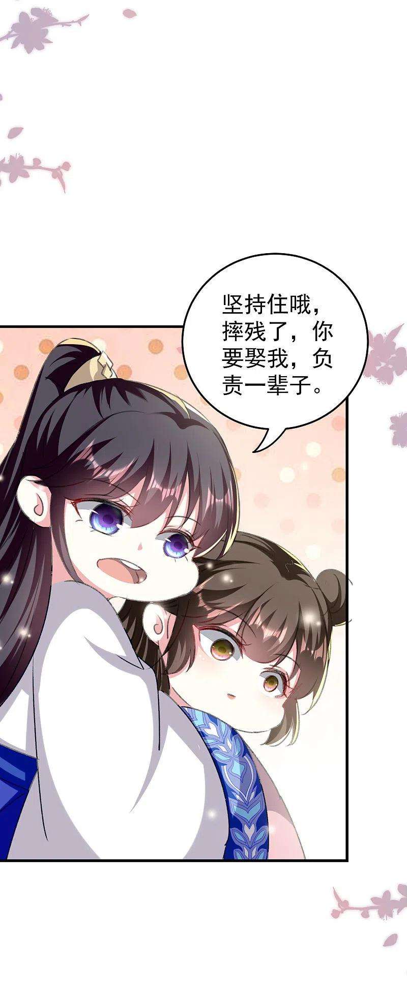 坏心王爷别惹我277话 对我负责