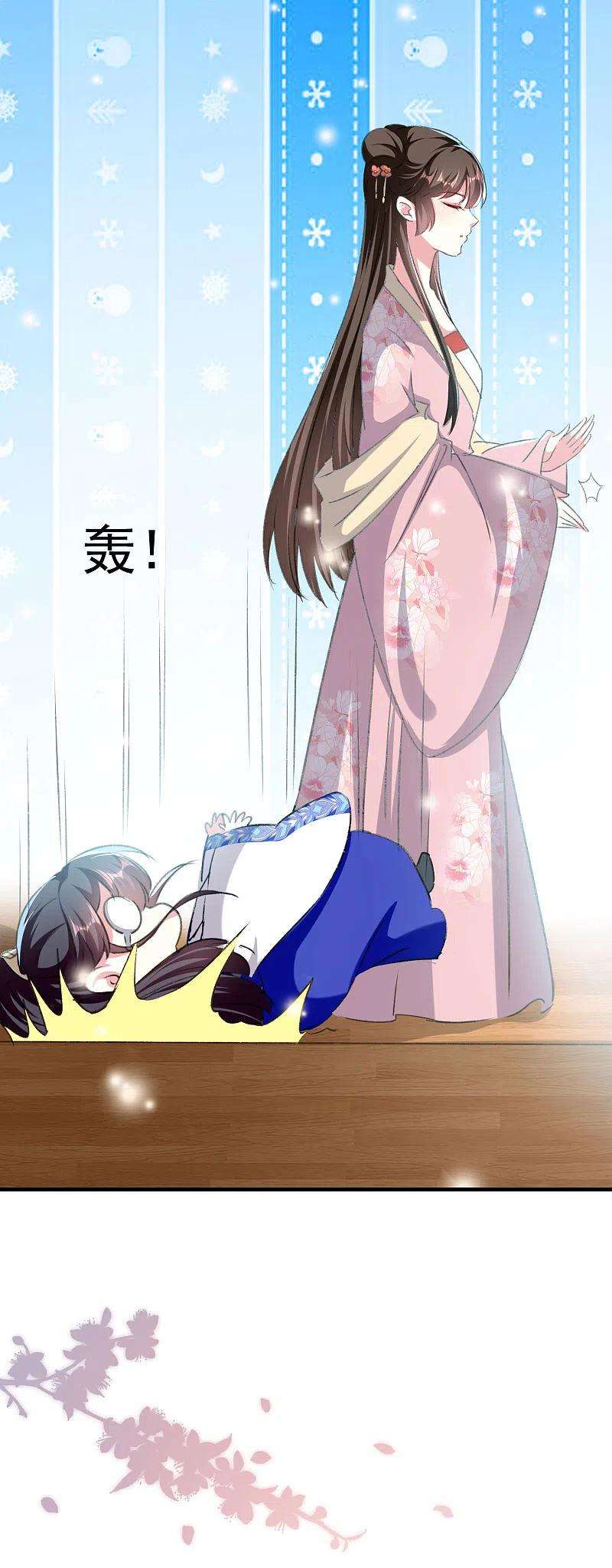 坏心王爷别惹我277话 对我负责