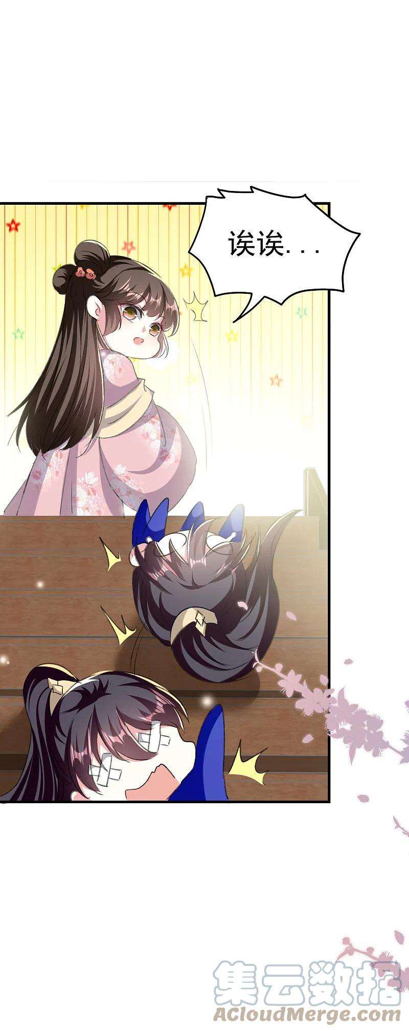 坏心王爷别惹我277话 对我负责