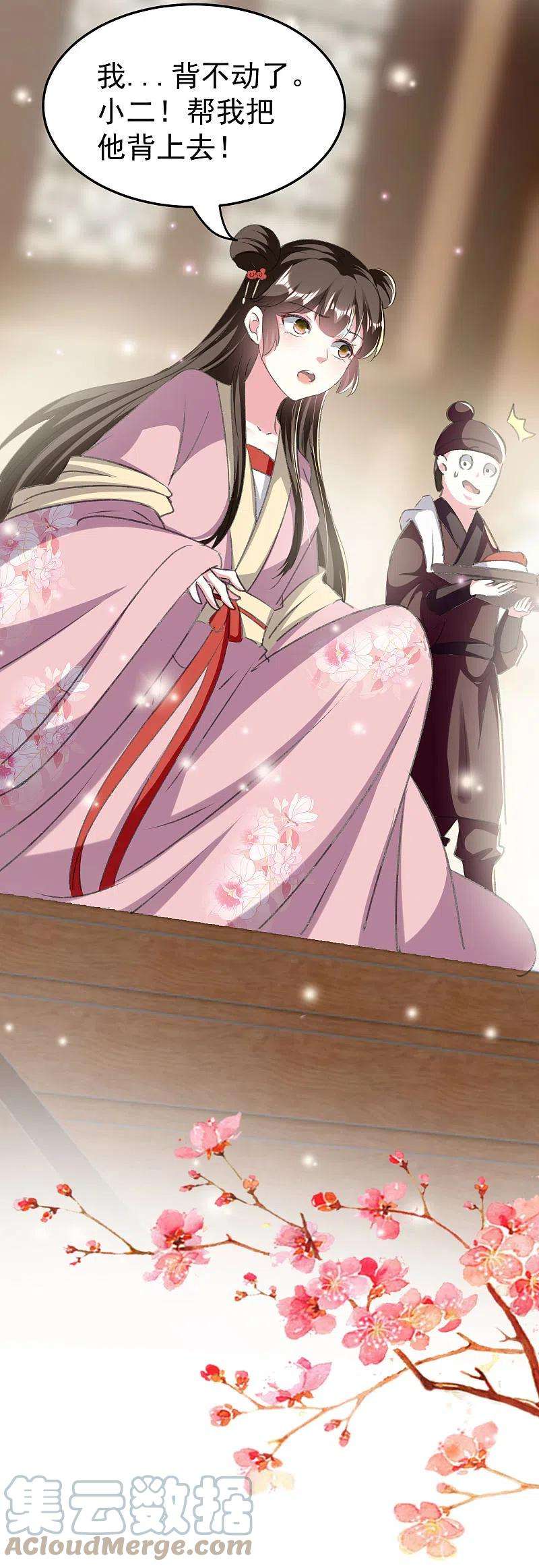 坏心王爷别惹我277话 对我负责