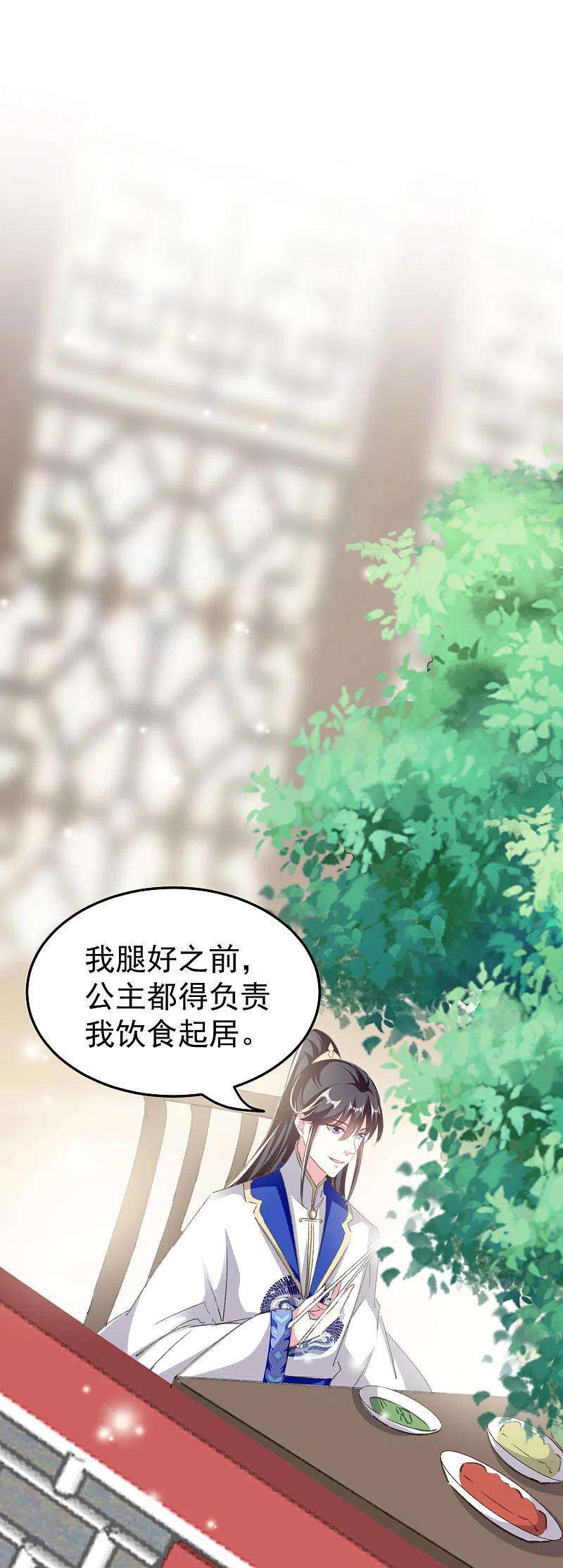 坏心王爷别惹我277话 对我负责