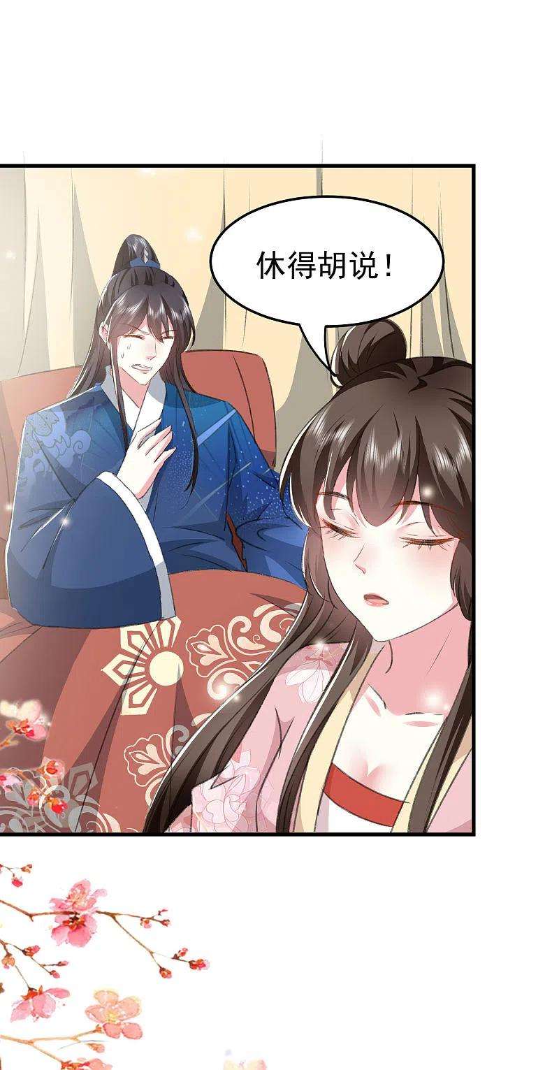 坏心王爷别惹我277话 对我负责