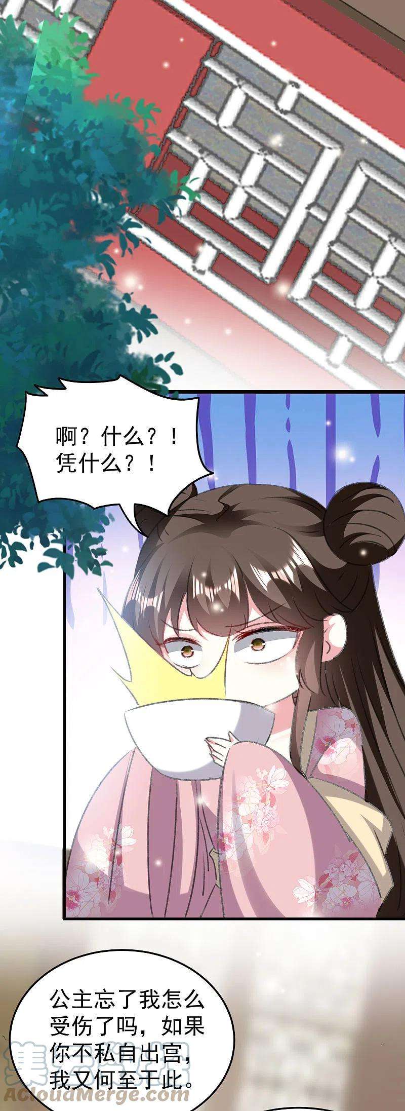 坏心王爷别惹我277话 对我负责