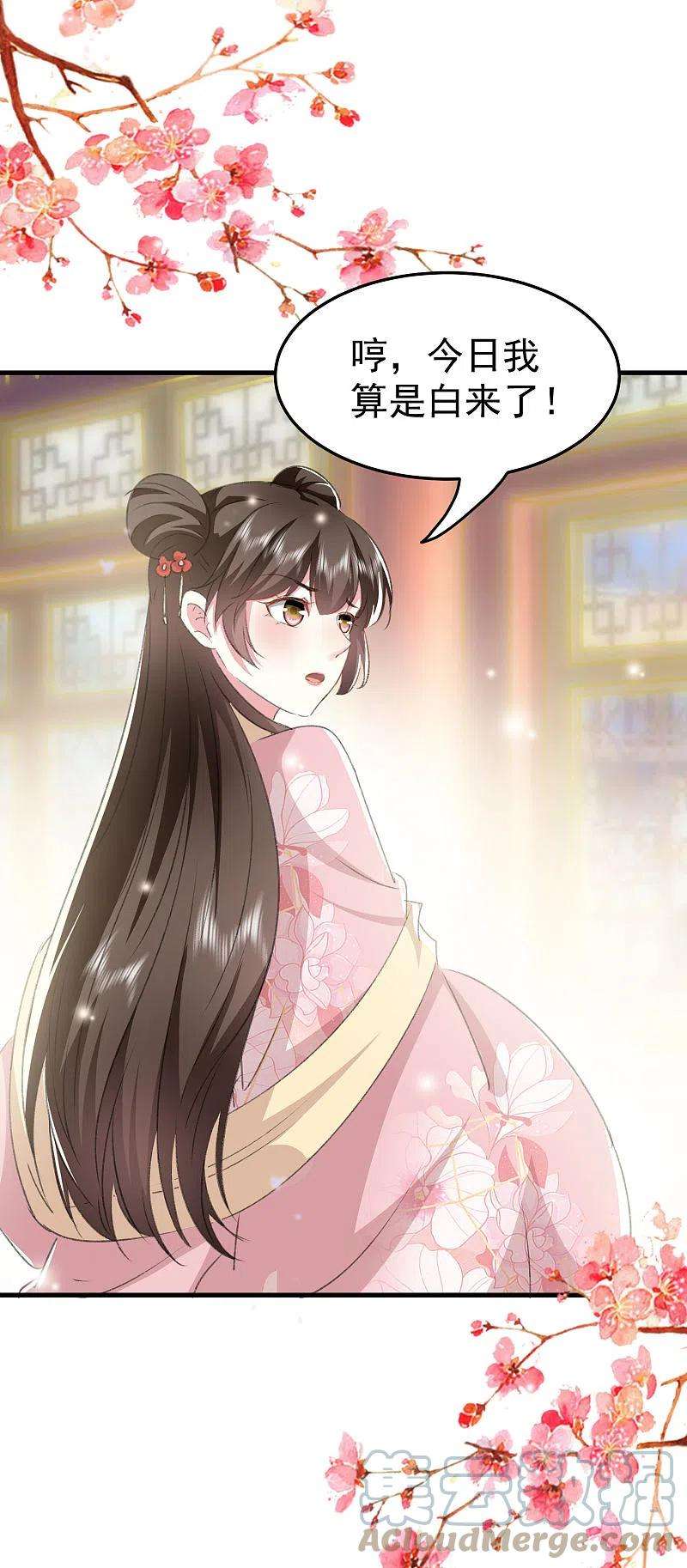 坏心王爷别惹我277话 对我负责