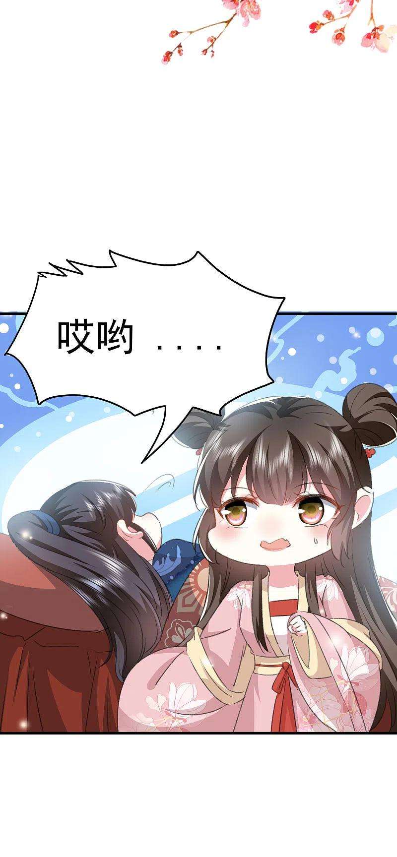 坏心王爷别惹我277话 对我负责