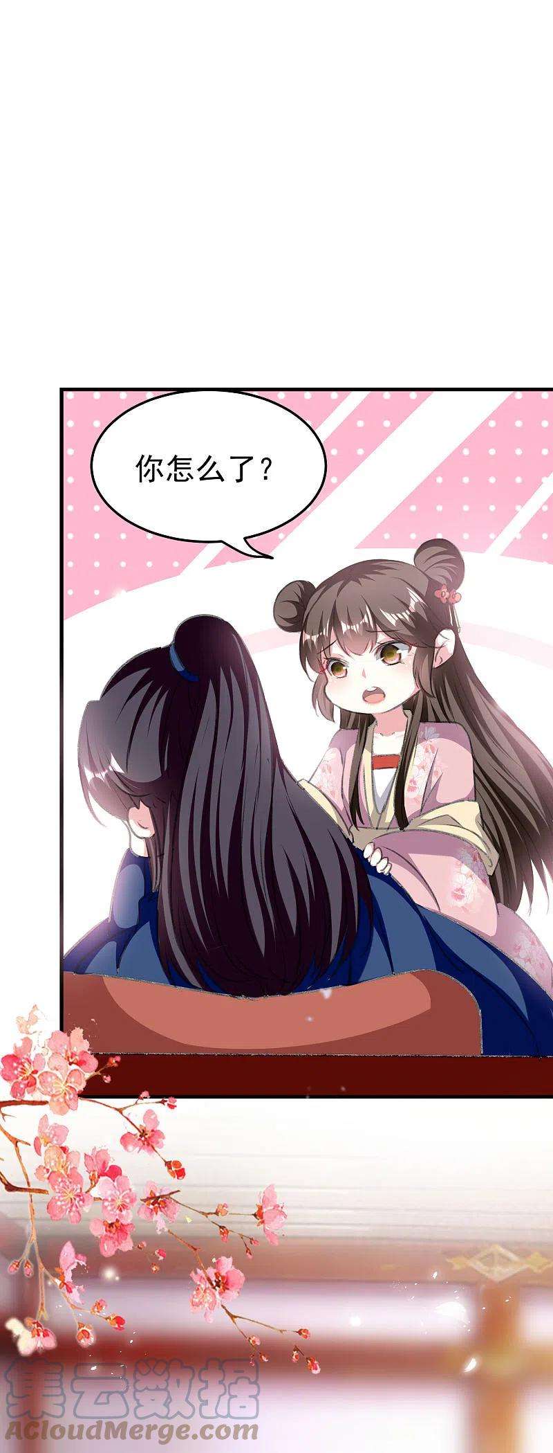 坏心王爷别惹我277话 对我负责