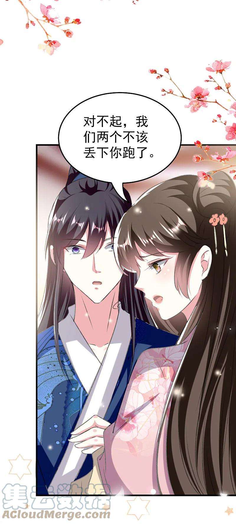 坏心王爷别惹我277话 对我负责