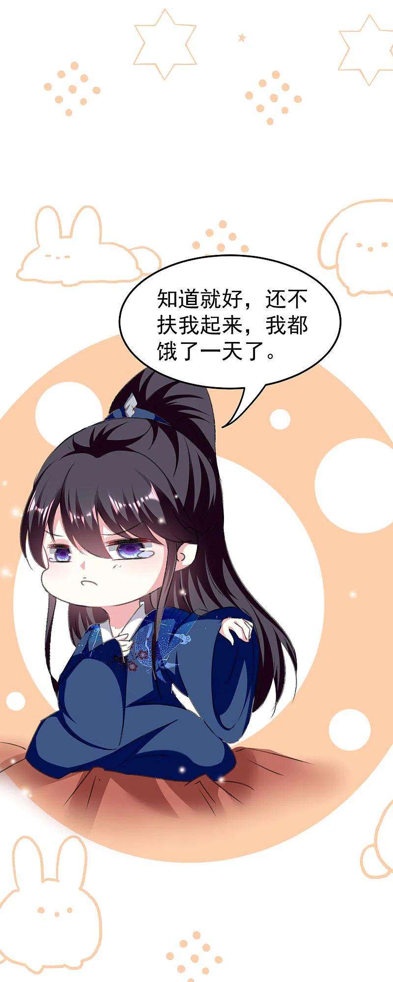 坏心王爷别惹我277话 对我负责