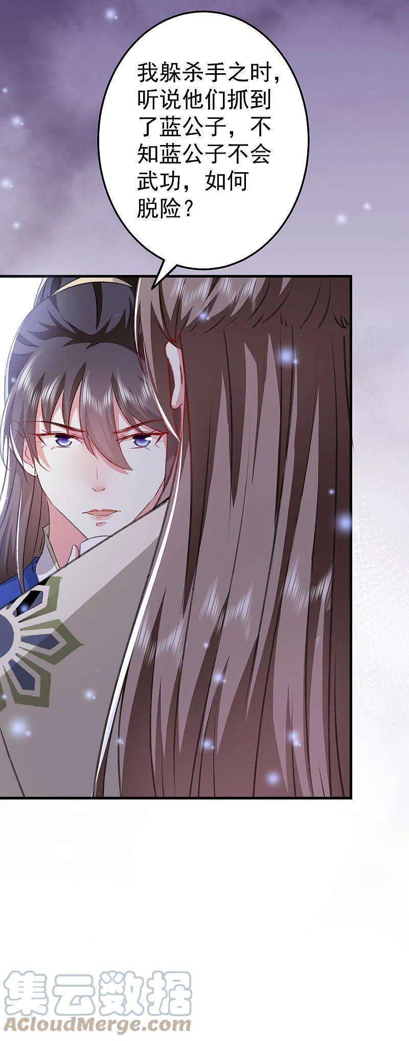 坏心王爷别惹我278话 争风吃醋