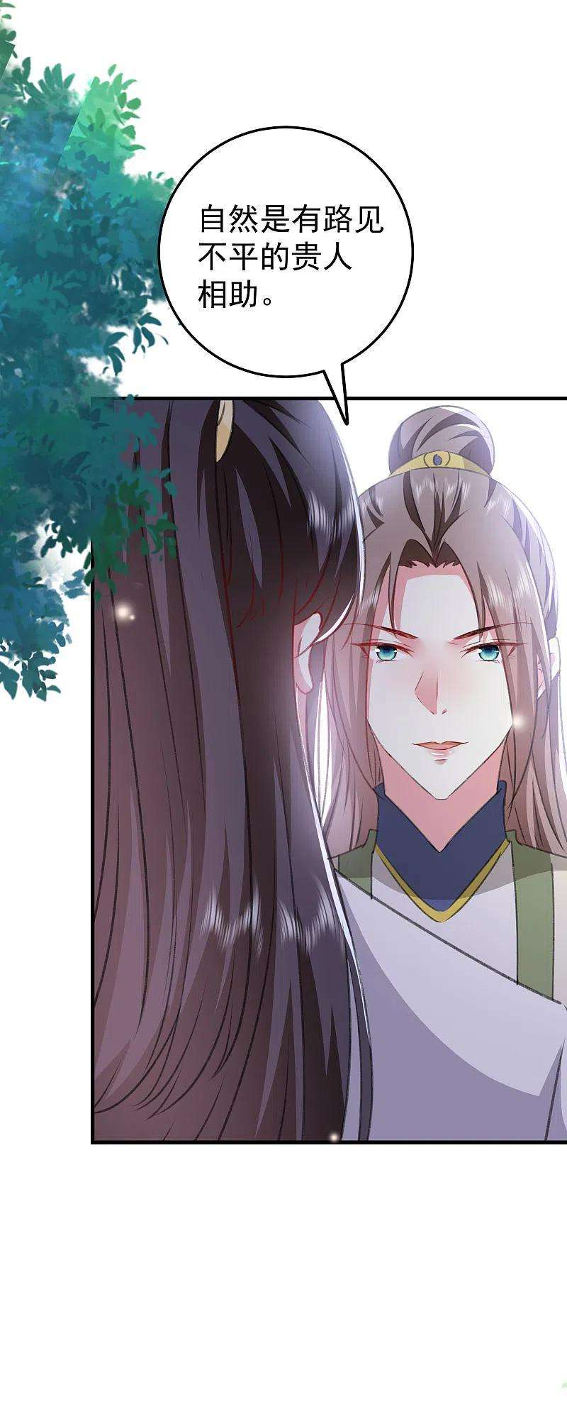 坏心王爷别惹我278话 争风吃醋