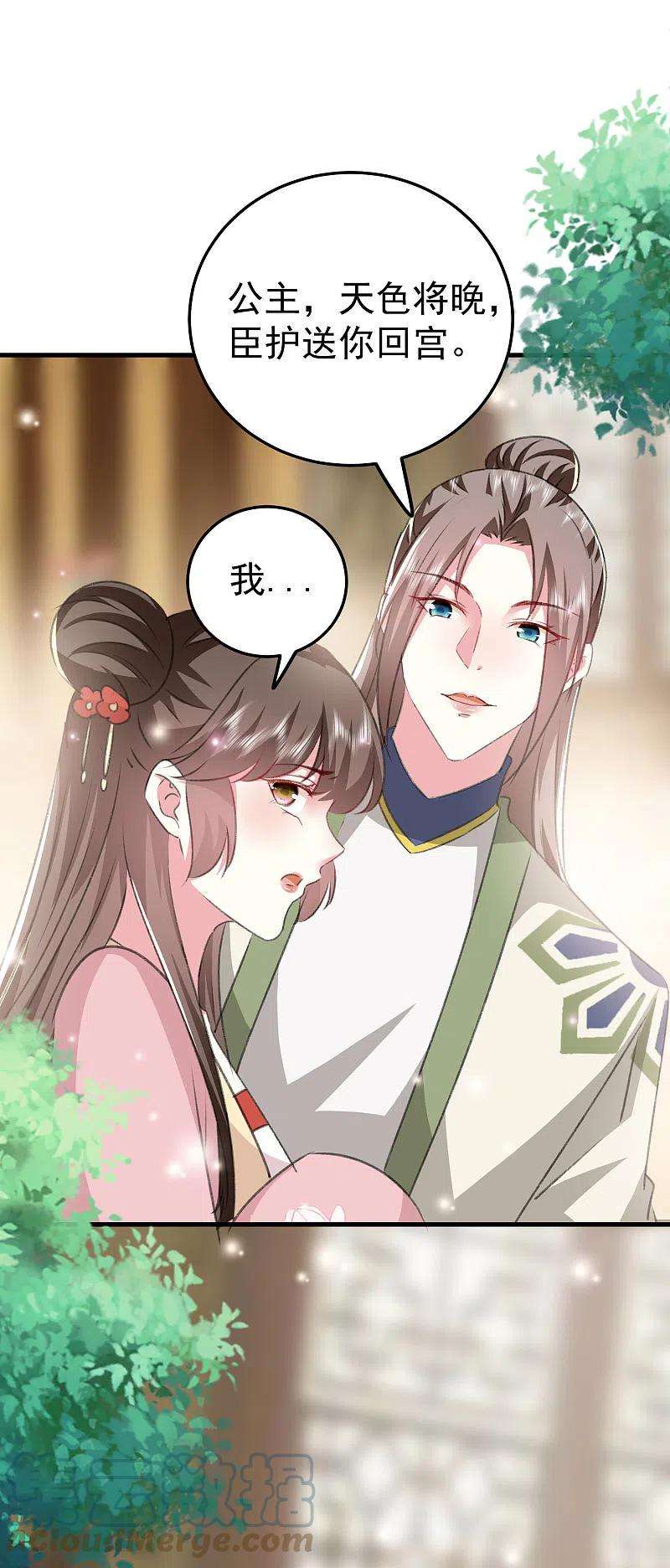坏心王爷别惹我278话 争风吃醋