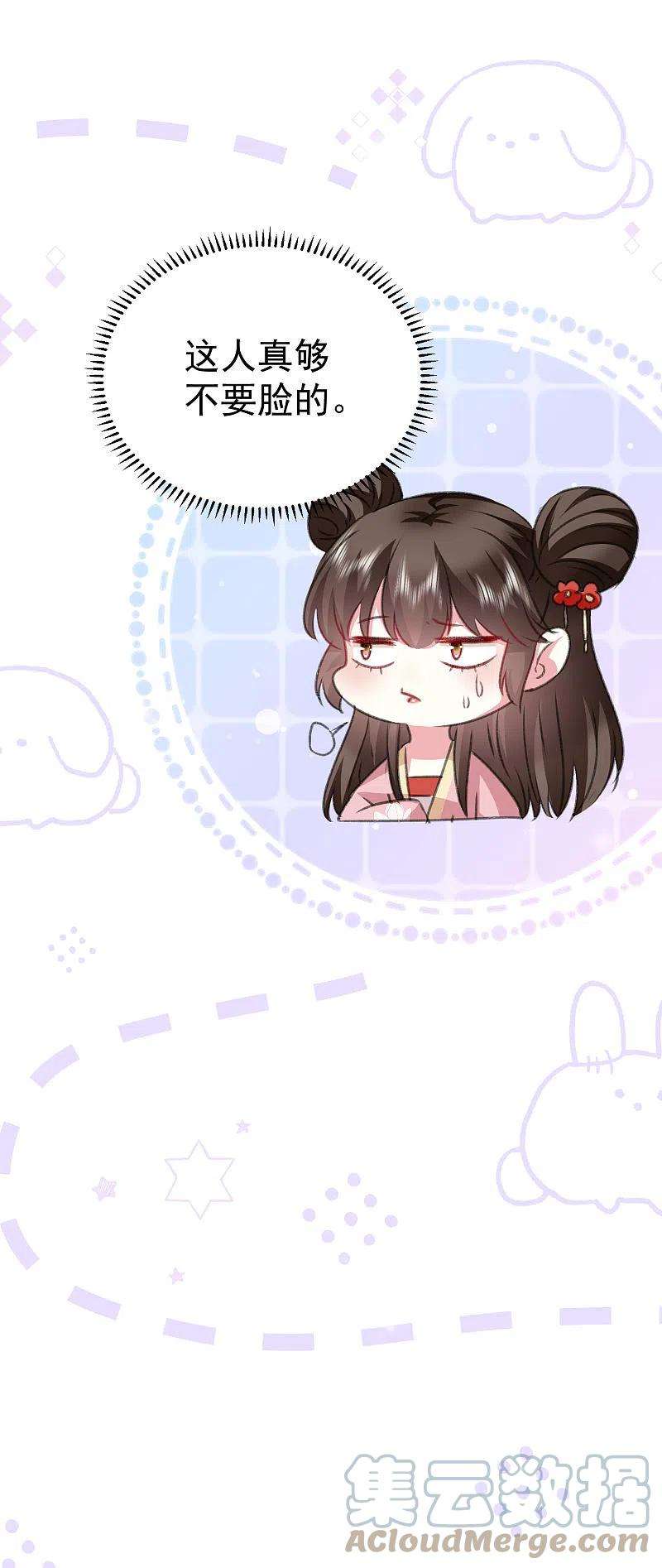 坏心王爷别惹我278话 争风吃醋