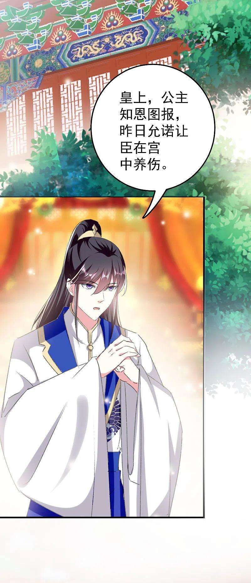 坏心王爷别惹我278话 争风吃醋