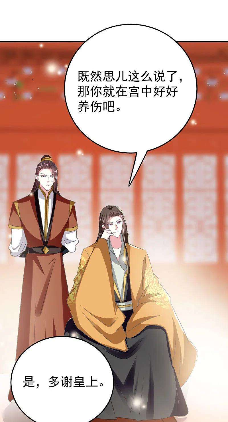 坏心王爷别惹我278话 争风吃醋