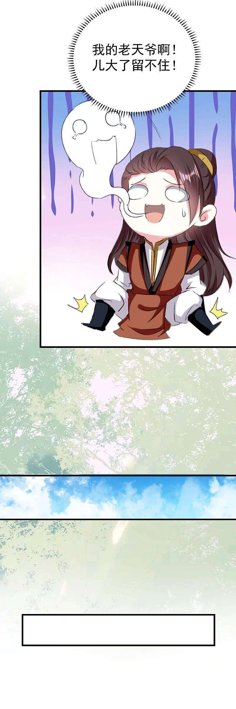 坏心王爷别惹我278话 争风吃醋