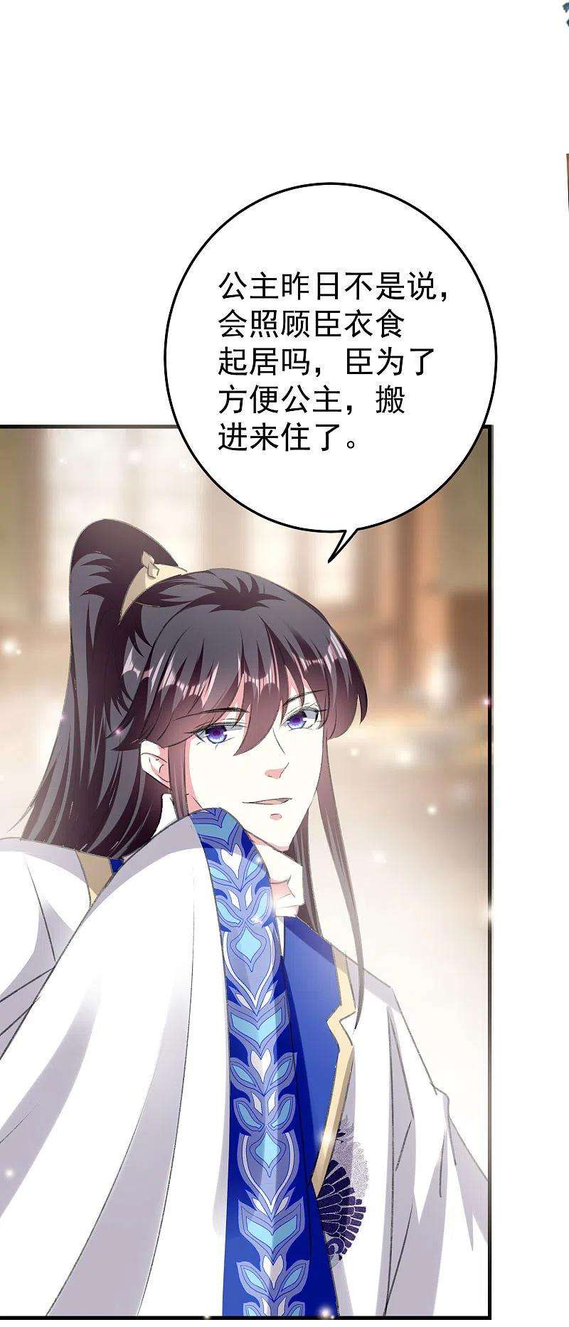 坏心王爷别惹我278话 争风吃醋