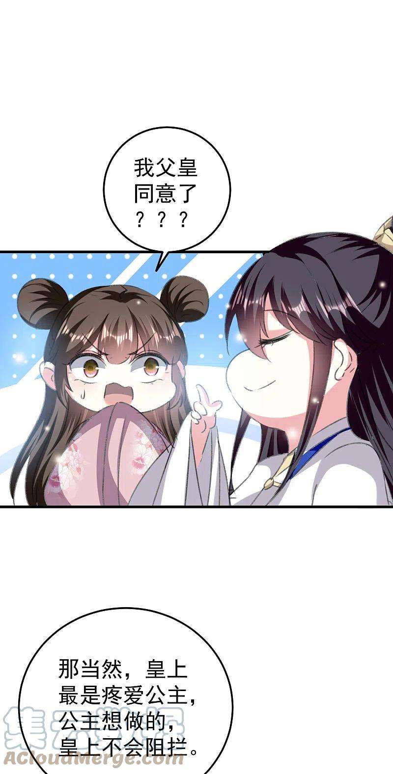 坏心王爷别惹我278话 争风吃醋