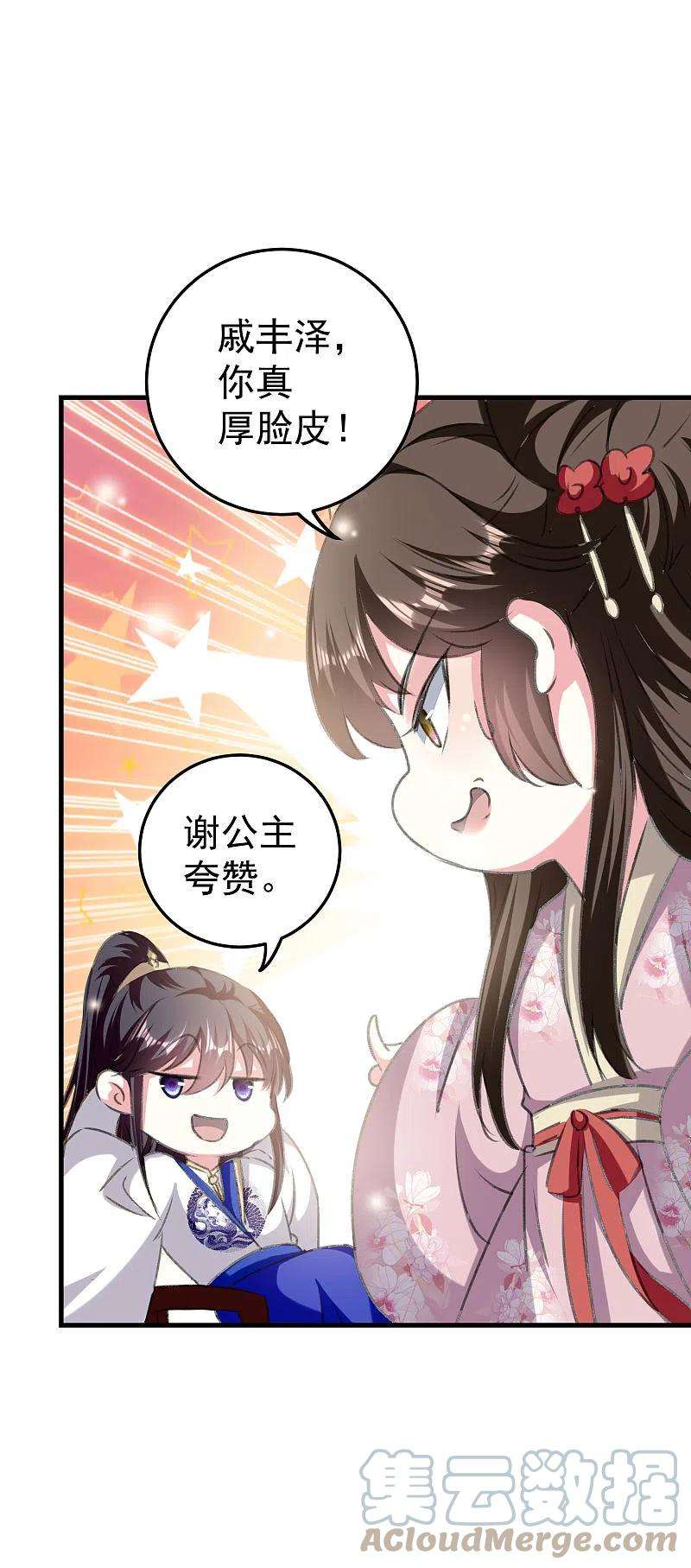 坏心王爷别惹我278话 争风吃醋