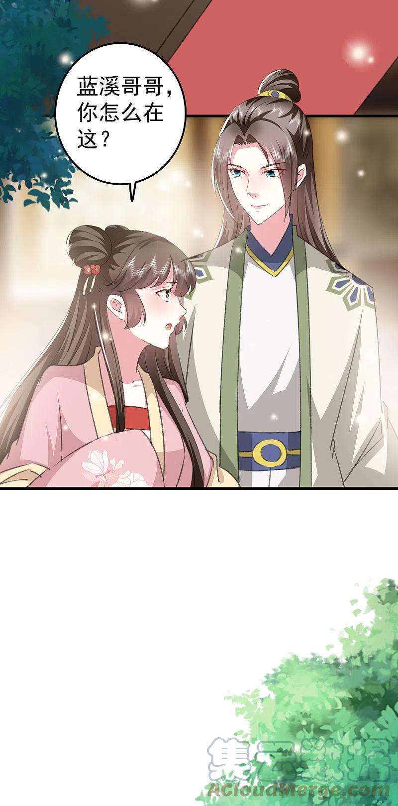 坏心王爷别惹我278话 争风吃醋