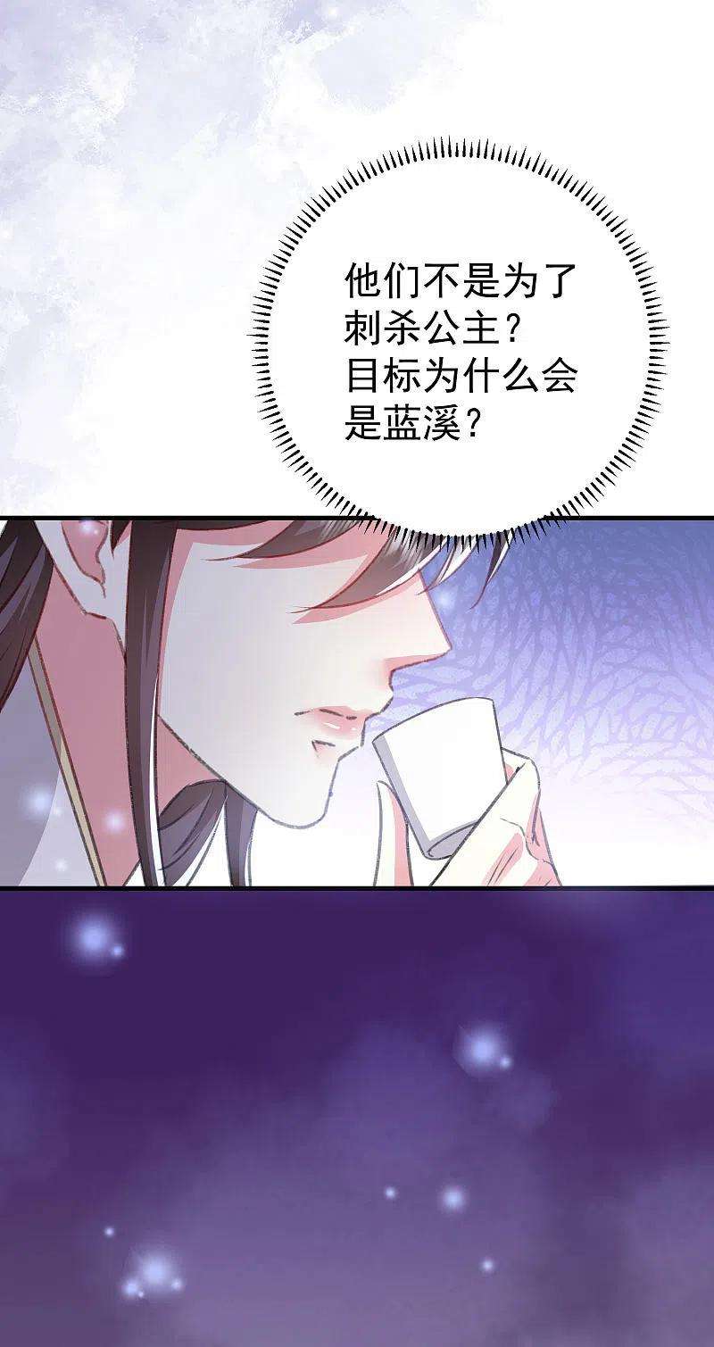 坏心王爷别惹我278话 争风吃醋