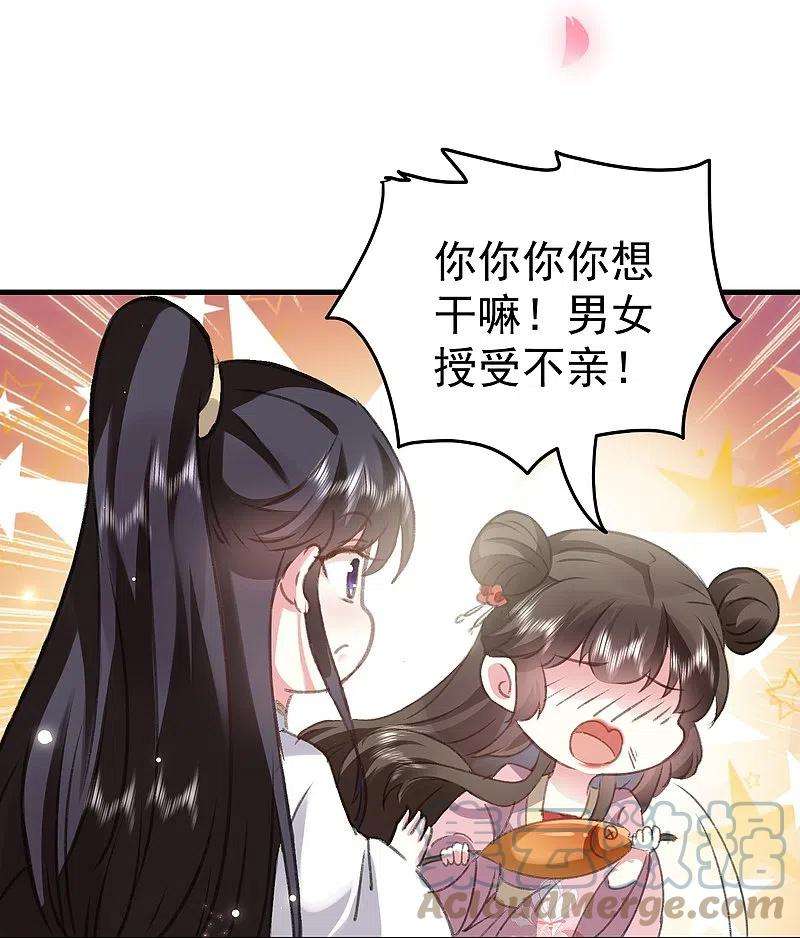 坏心王爷别惹我280话 她竟是我仇人之女？
