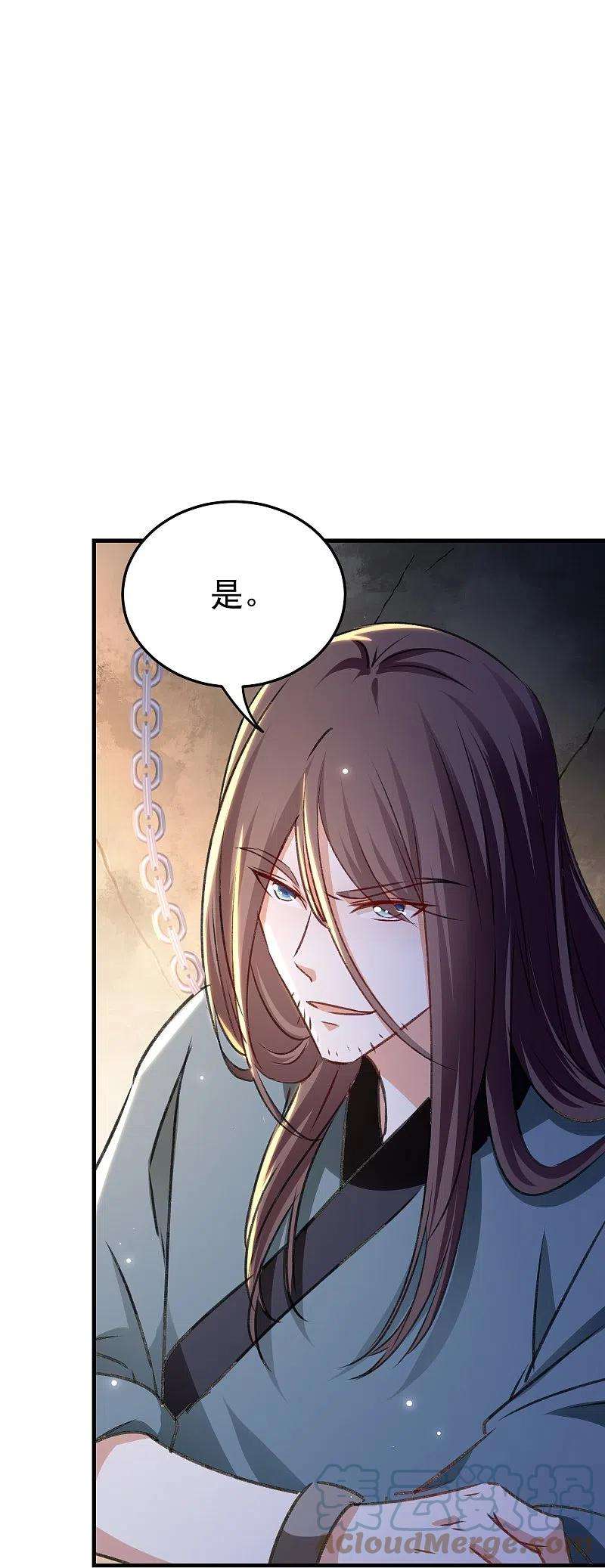 坏心王爷别惹我280话 她竟是我仇人之女？