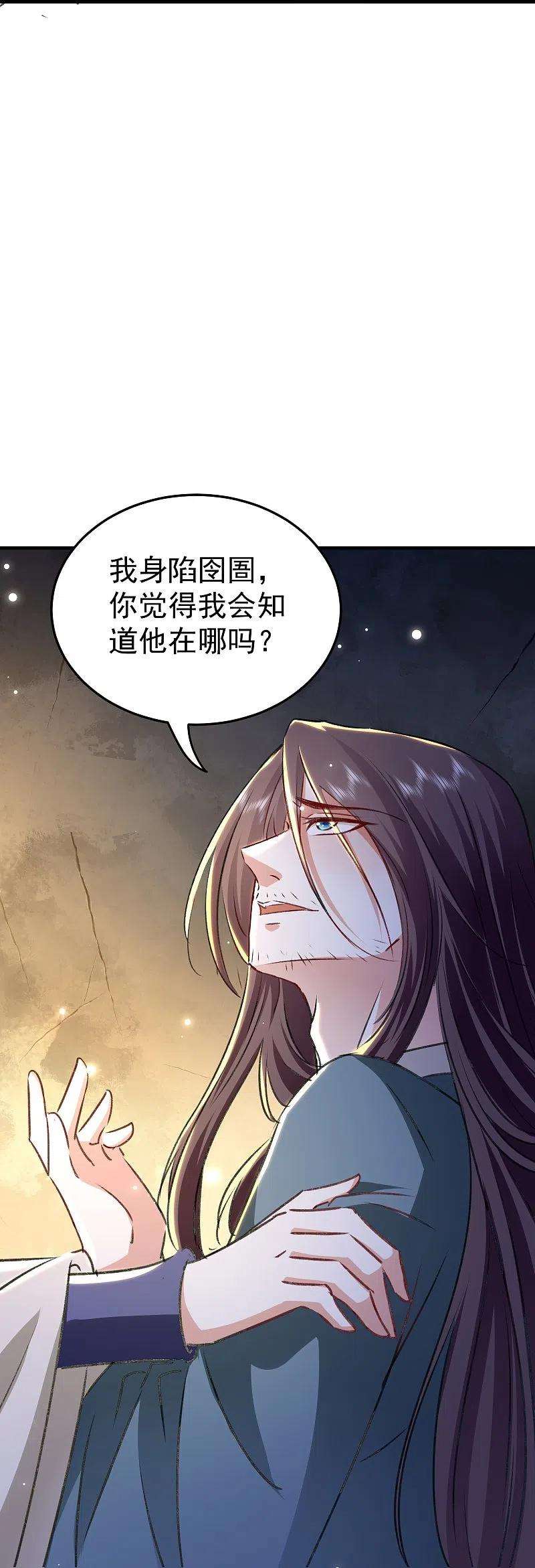 坏心王爷别惹我280话 她竟是我仇人之女？