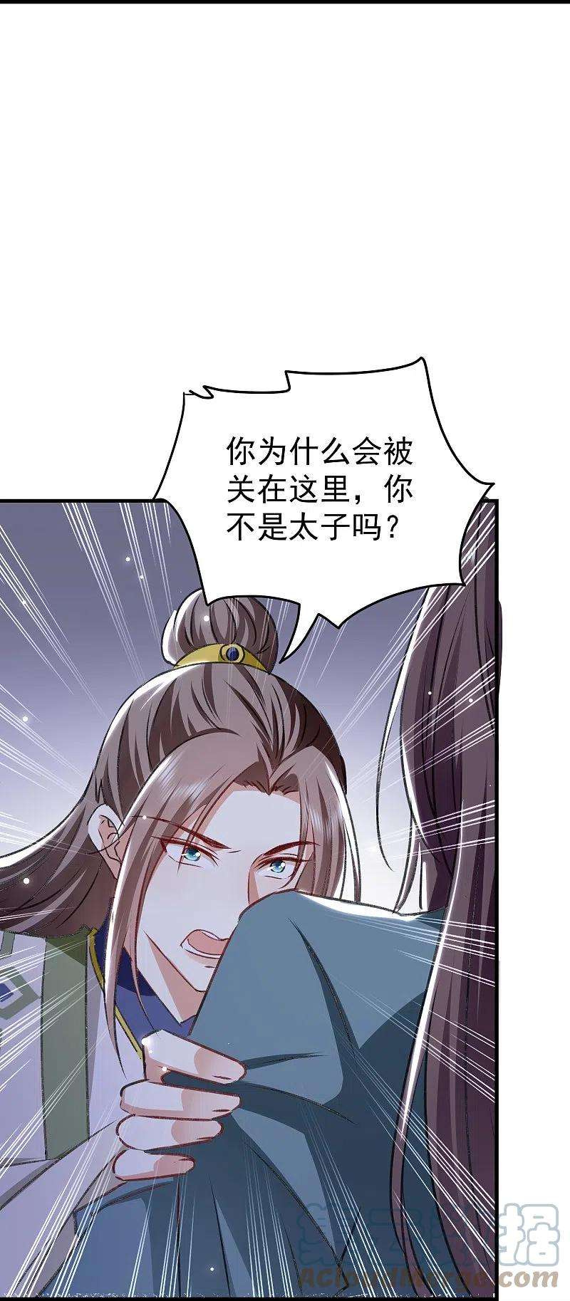 坏心王爷别惹我280话 她竟是我仇人之女？