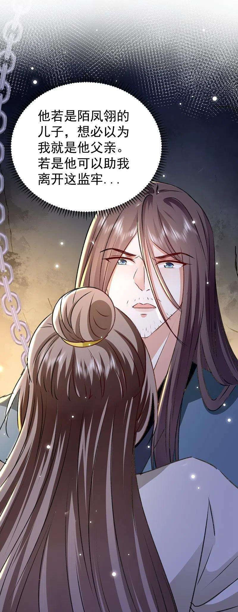 坏心王爷别惹我280话 她竟是我仇人之女？
